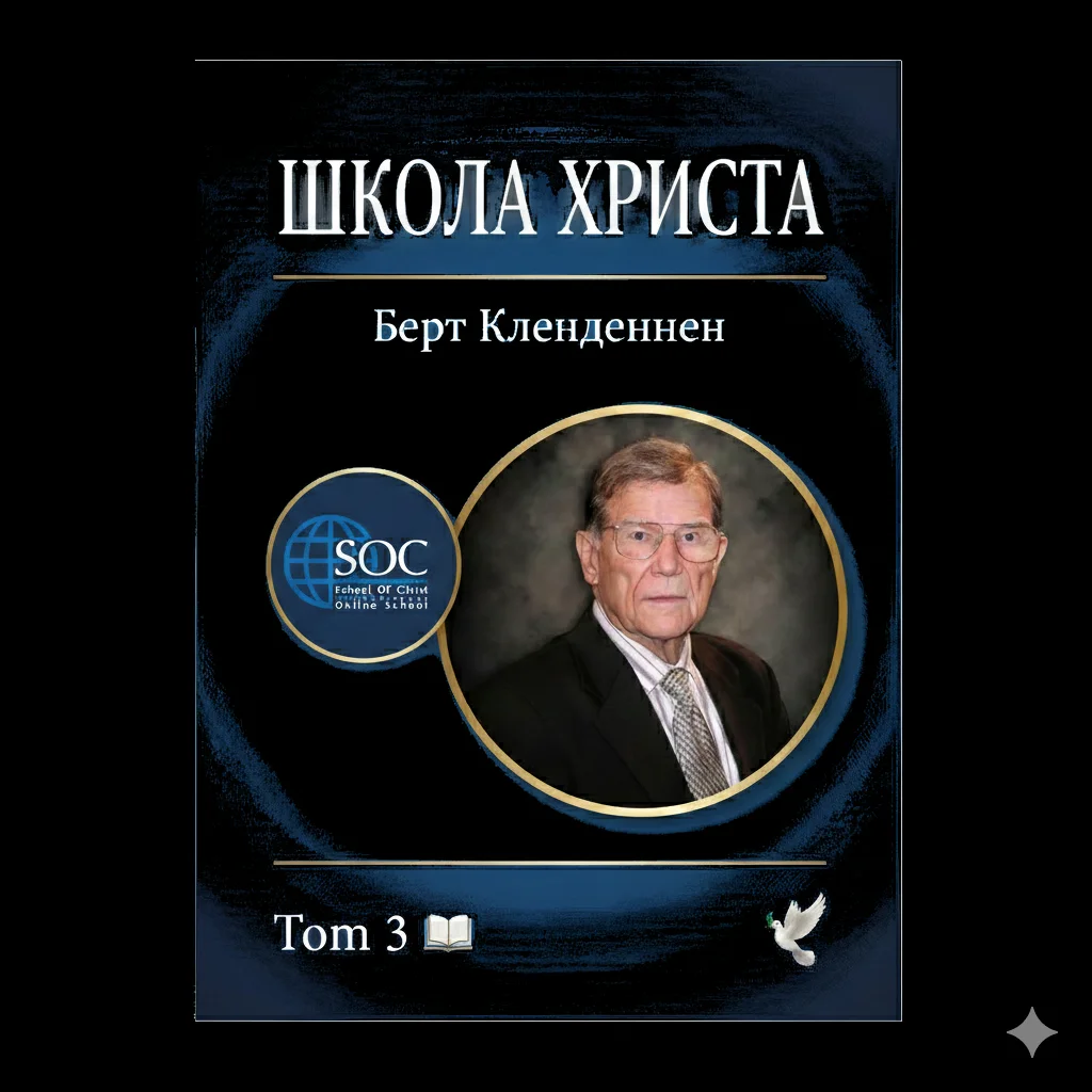 Изображение Урока